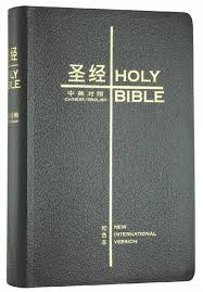NIV/Chinese Simplified Union Bible B/L Black - Biblica